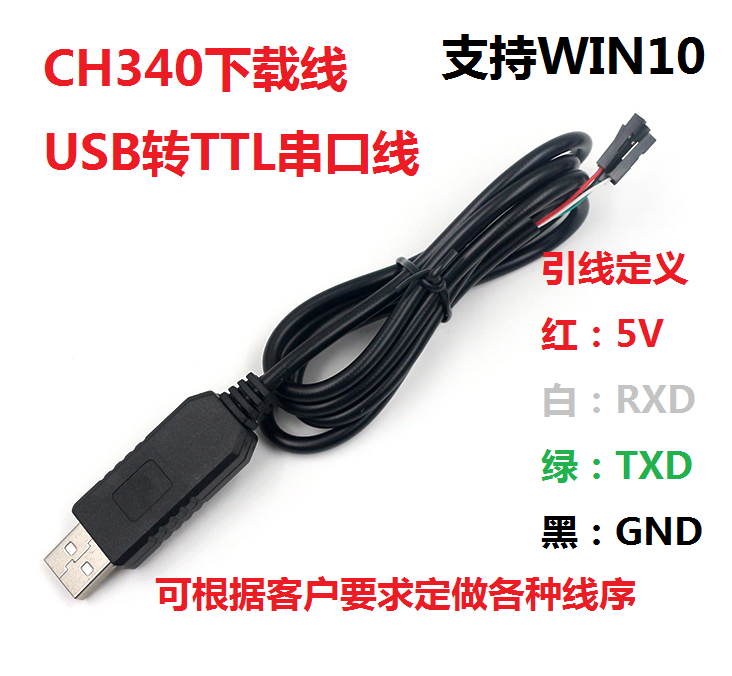 CH340G USB-dən serial kabelə, ttl səviyyəsindən 232 endirmə kabelinə, MINI 5P moduluna flaş kabeldən