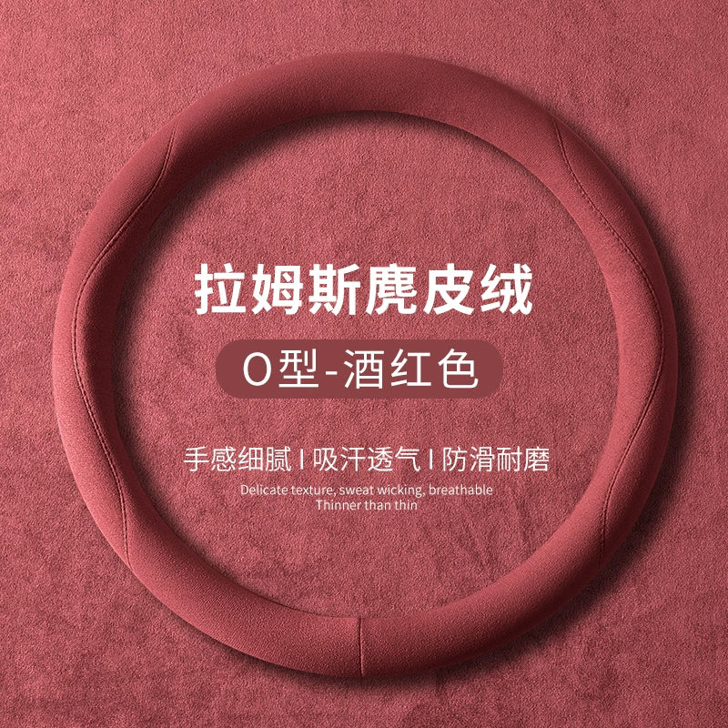 Leapmotor C11 Steering Wheel Cover C01/T03/C10/C16 Leading Car Accessories Interior Modification Suede Handle Cover