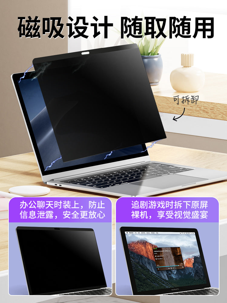 Macbook üçün uyğundur maqnit əleyhinə HD film pro Apple notebook hava kompüteri mac temperli film 13.3 anti-mavi işıq M4 peeping 16 qoruma 13 məxfilik 15.4 düymlük film 2025
