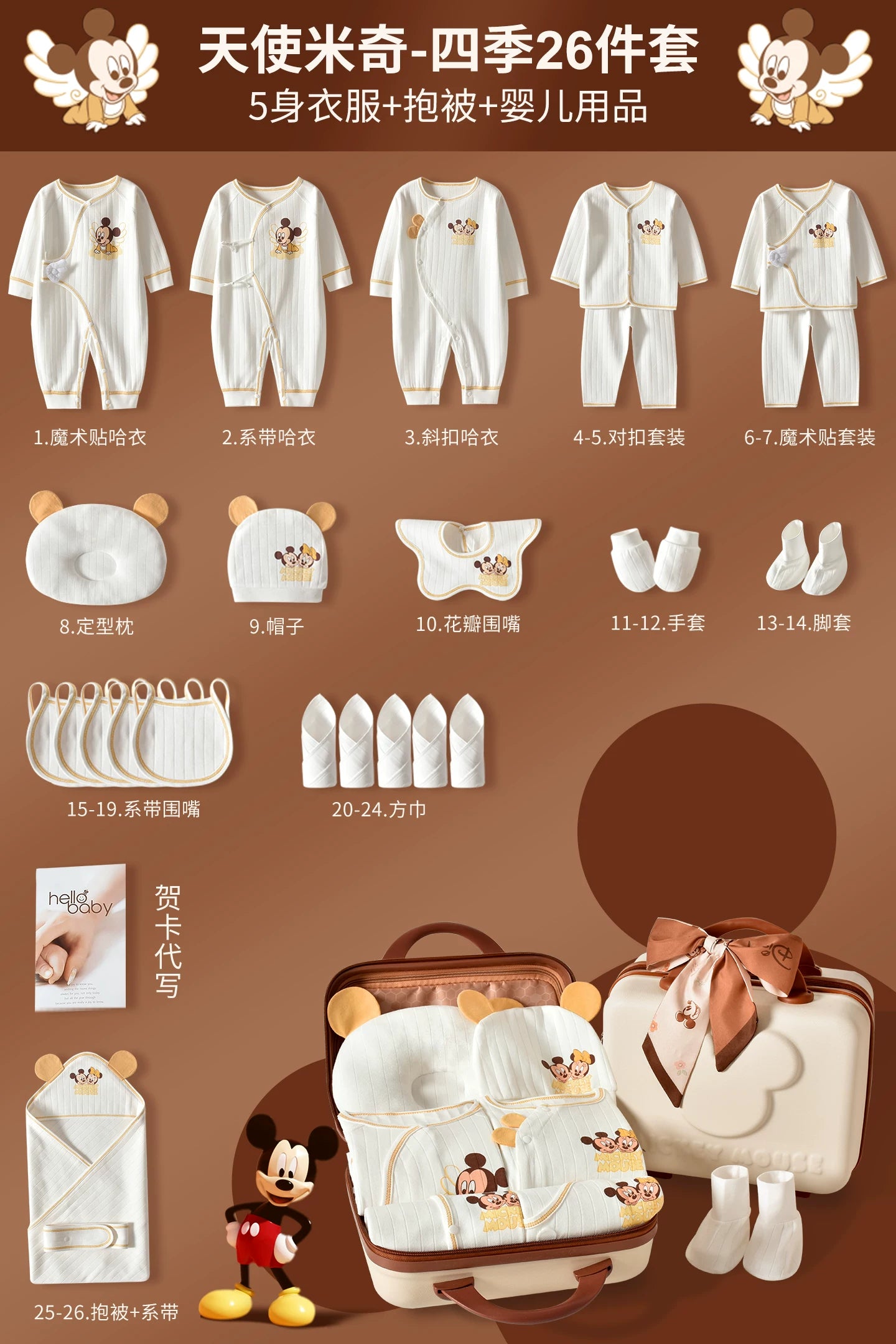 Disney körpə hədiyyə dəsti, yeni doğulmuş körpə üçün geyimlər, körpənin dolunay bayramı hədiyyəsi, yüksək səviyyəli körpə ləvazimatları