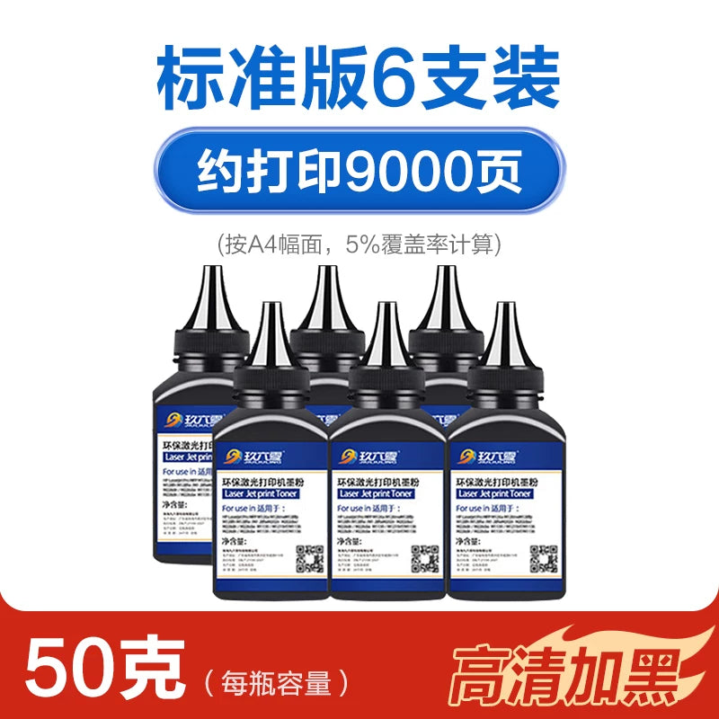 Nine Six Zero Lenovo printer toner toner m7400 M7450F universal lazer hamısı bir yerdə maşın LJ2400L 2600D 2650DN lt2441 M7600D M7650DF/DNF üçün uyğundur