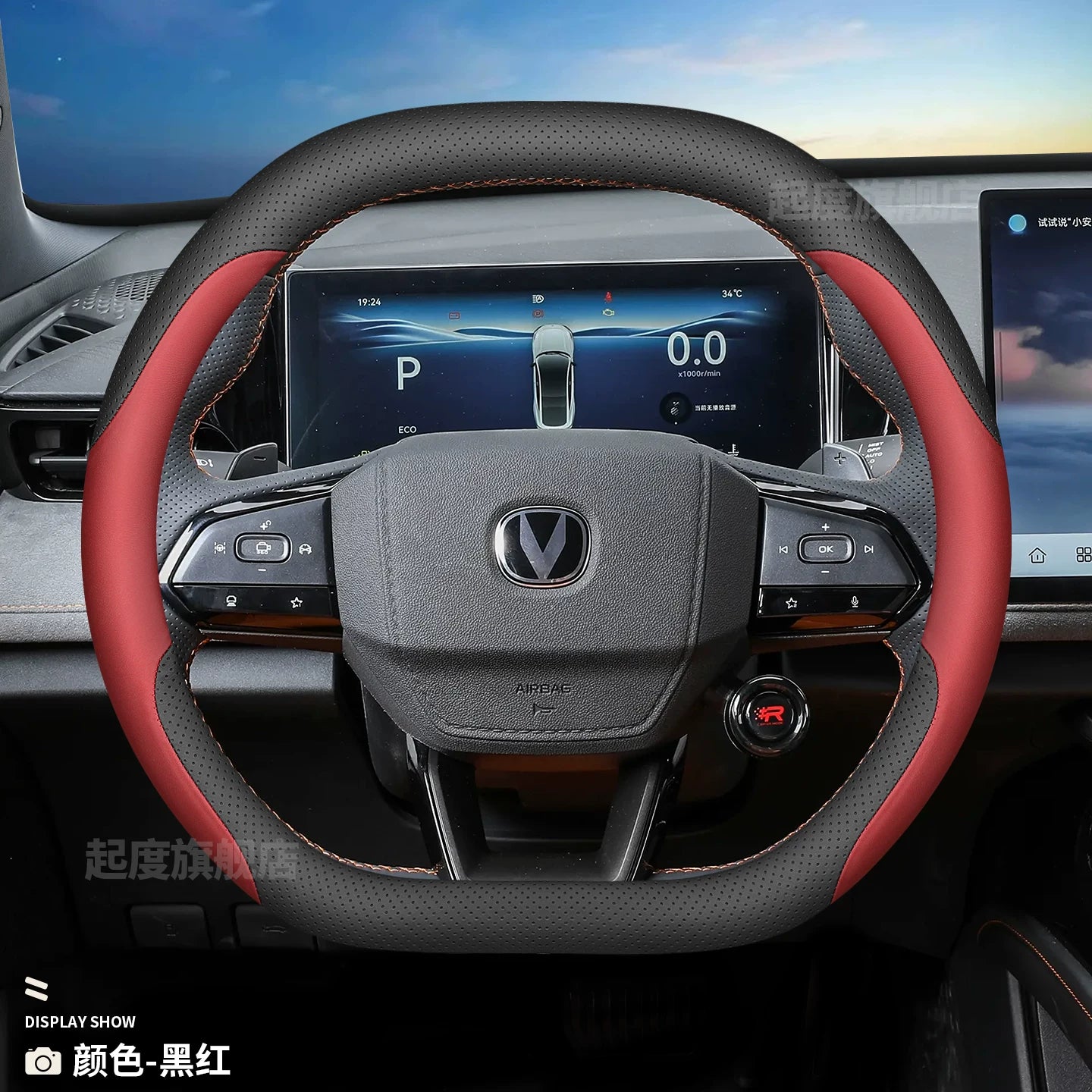 Changan üçüncü və dördüncü nəsil Eado sükan örtüyü xüsusi UNIV Eado PHEV CS55PLUS nazik dekorativ aksesuar