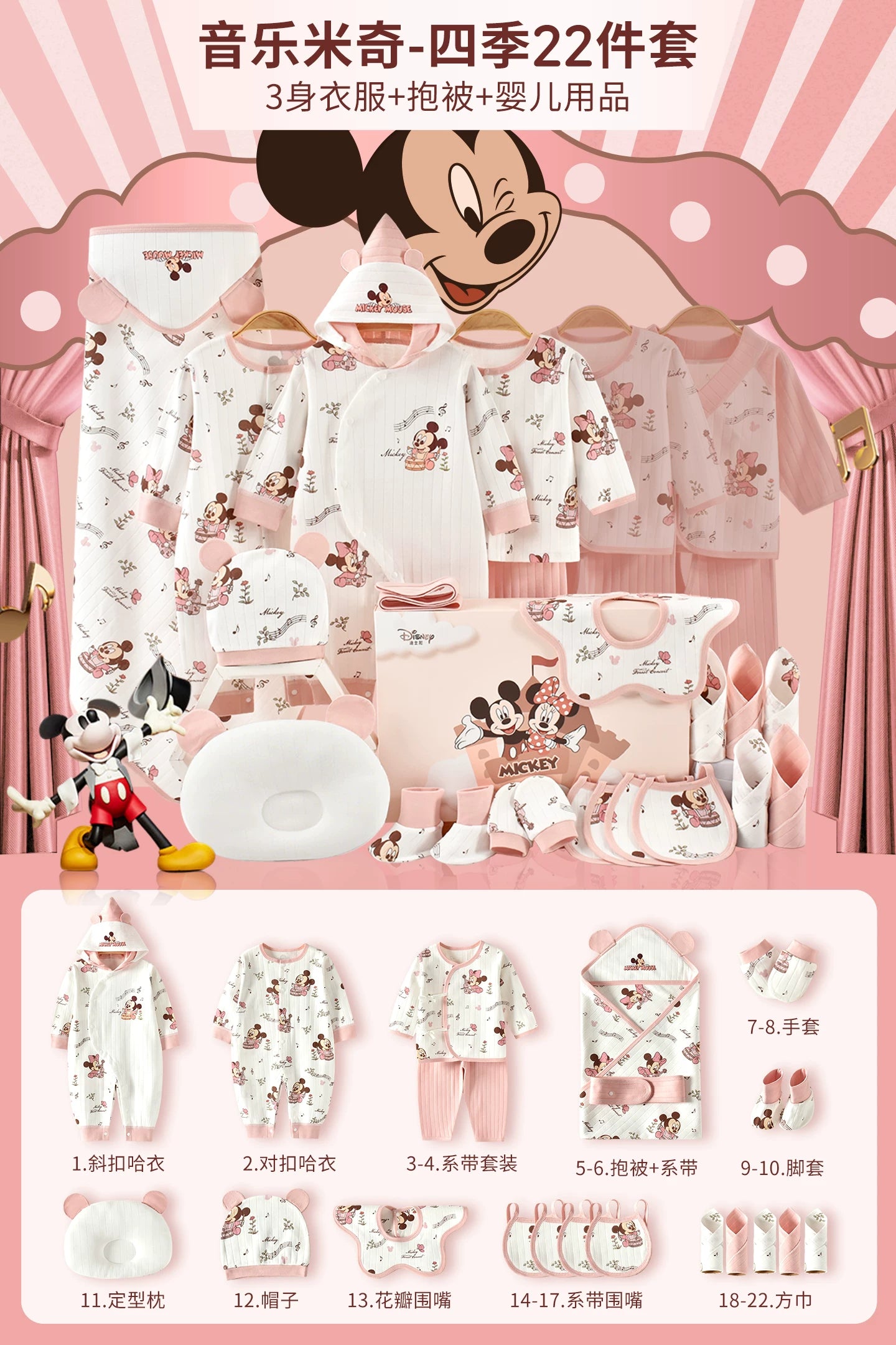 Qız uşaqları üçün Disney körpə geyimləri hədiyyə qutusu dəsti, yeni doğulmuş körpələr və tam aylıq qeyd etmələr üçün yüksək səviyyəli bir hədiyyə.