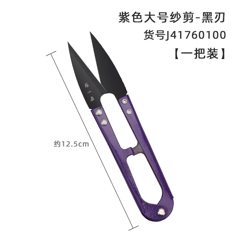 Zhang Xiaoquan iplik qayçı trim sapı yay qayçı çarpaz dikiş U formalı qayçı yüksək karbonlu kiçik qayçı böyük iplik qayçı pulsuz göndərmə