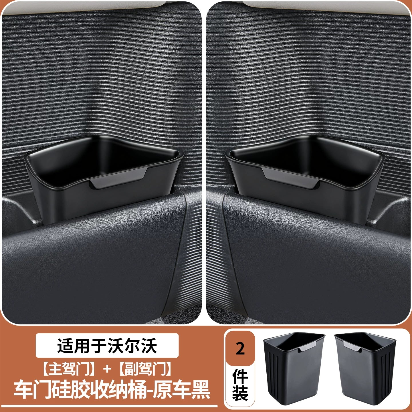 Suitable for Volvo XC60, S90 and S60 car silicone trash cans, umbrella holders and other car accessories.