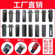 Yeni walkie-talkie arxa klip universal aksesuarlar düşməyə qarşı bel klipi kəmər klipi yuvası yaylı dəmir çiyin qarmağı
