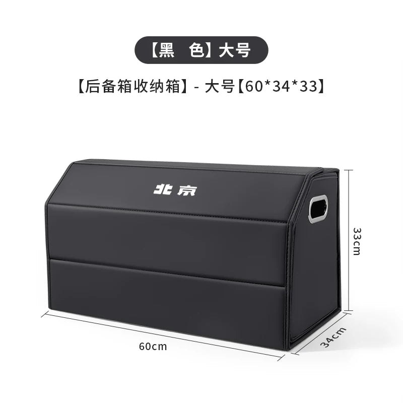 Storage boxes and accessories for Beijing BJ40, BJ30, BJ60, BJ80 and BJ90 cars, suitable for use in the trunk.