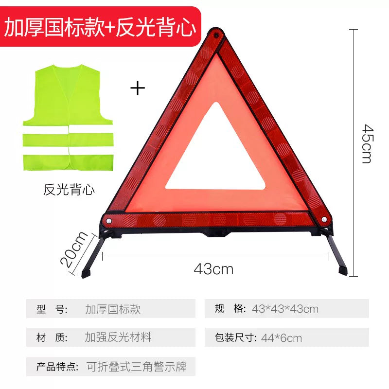 Car warning triangle reflector tripod national standard vehicle emergency stop sign