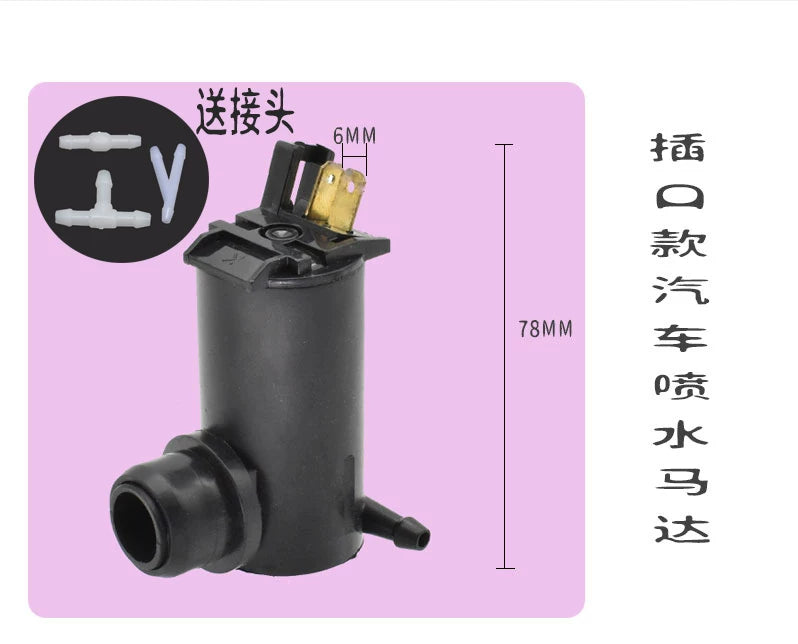 Universal car washer motor (12V/24V) is suitable for Wuling and Changan windshield washer pumps and windshield washer reservoirs.