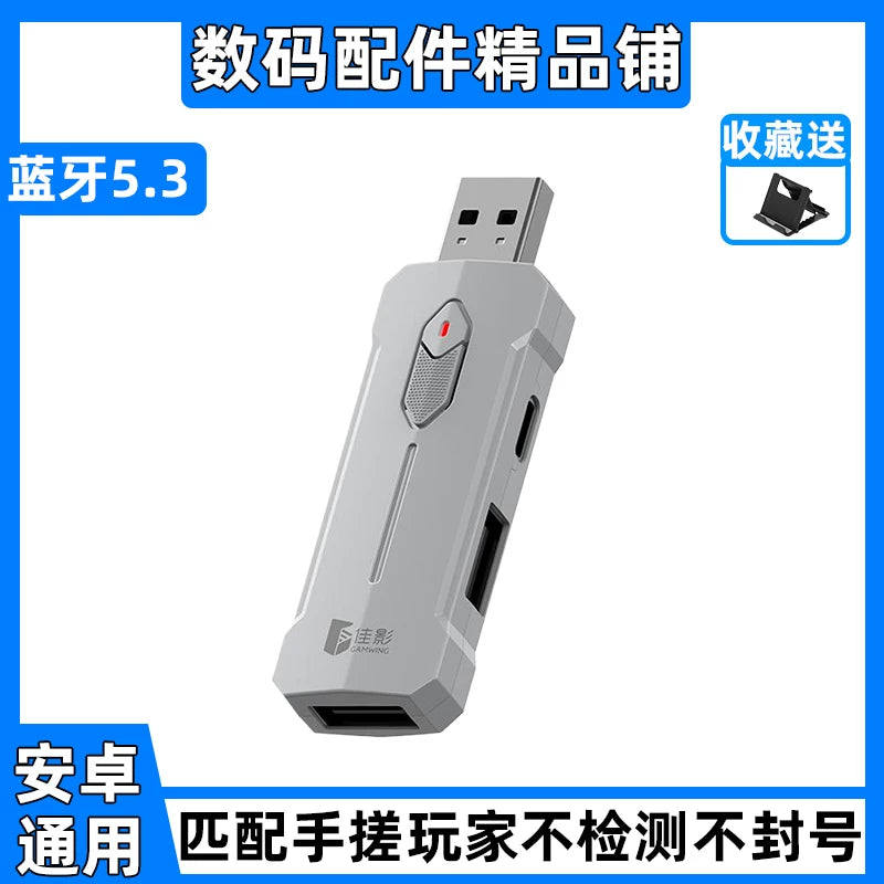 Jiaying Throne Mission Firefly Dark Zone CF mobil oyun periferiyaları klaviatura və siçan yüksək şüa 84 çevirici cib telefonu klaviaturası və siçanı