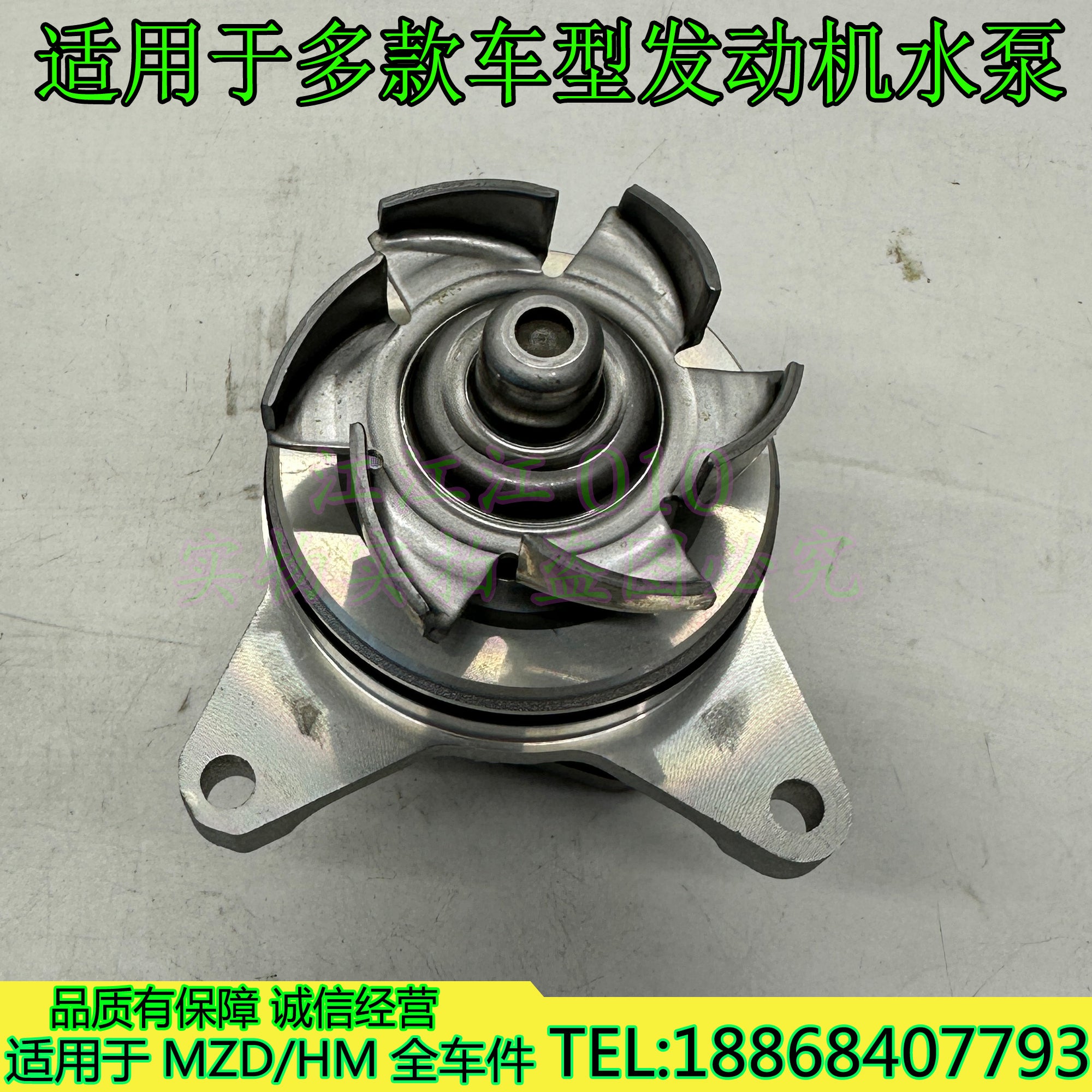 Mazda 6, Mazda 6 Ruiyi, Mazda 5, Mazda 3, Besturn B70, X80, B90 və Ford Mondeo üçün uyğun su nasosları