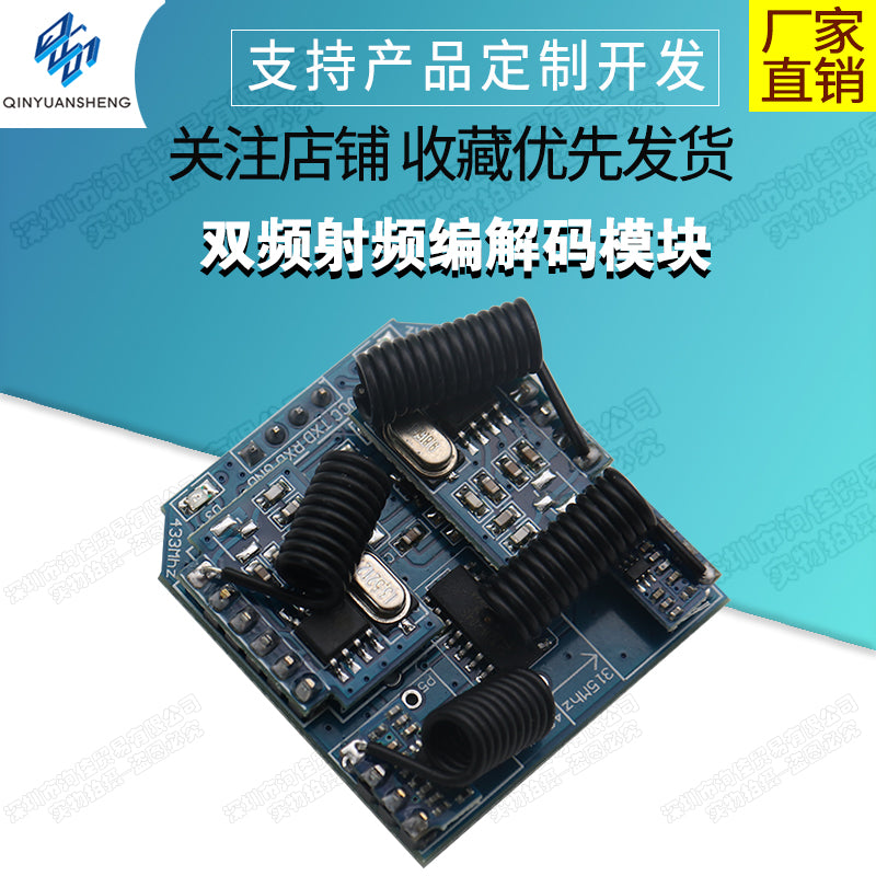 İki diapazonlu RF kodek modulu 315/433 simsiz uzaqdan idarəetmə açarı nəzarət mikro nəzarətçi serial port RF34D