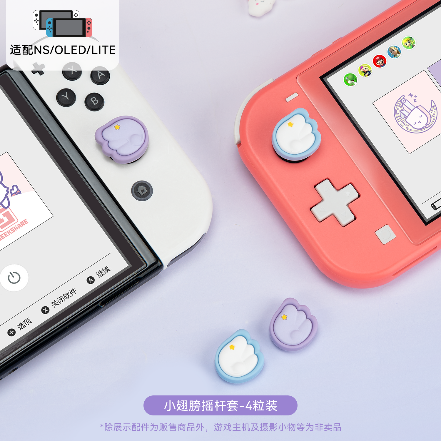 Mən çox istəyirəm Nintendo keçid rokçu qapağı OLED sapı açar qapağı ns2/ps5/xbox göbələk baş qoruyucu örtüyü