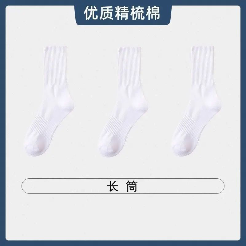 [Sincan Pambığı] Kişilər və Qadınlar üçün 7A Antibakterial Corablar, Yaz/Yay, Qara və Ağ, Orta Uzunluqlu, Qoxuya Davamlı, İdman Nəfəs Alıcı Stil