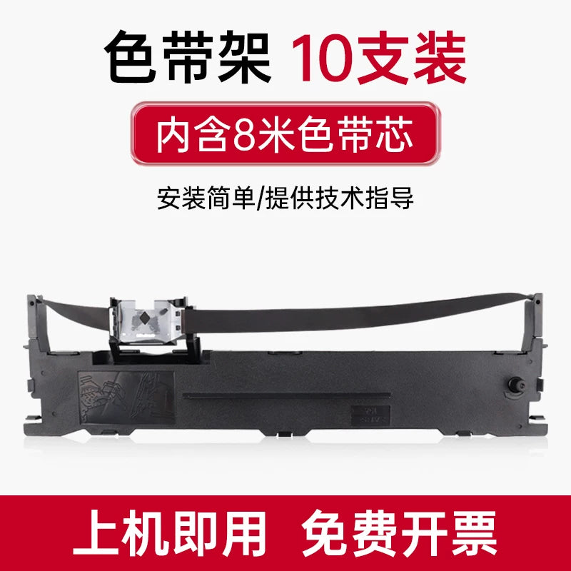 Epson 630k lent LQ-730K 610K 635K 735K 615KII 630K2 82KF üçün uyğundur nöqtə matrix printer lent çərçivəsi nüvəsi universal Epson orijinal keyfiyyət S015290