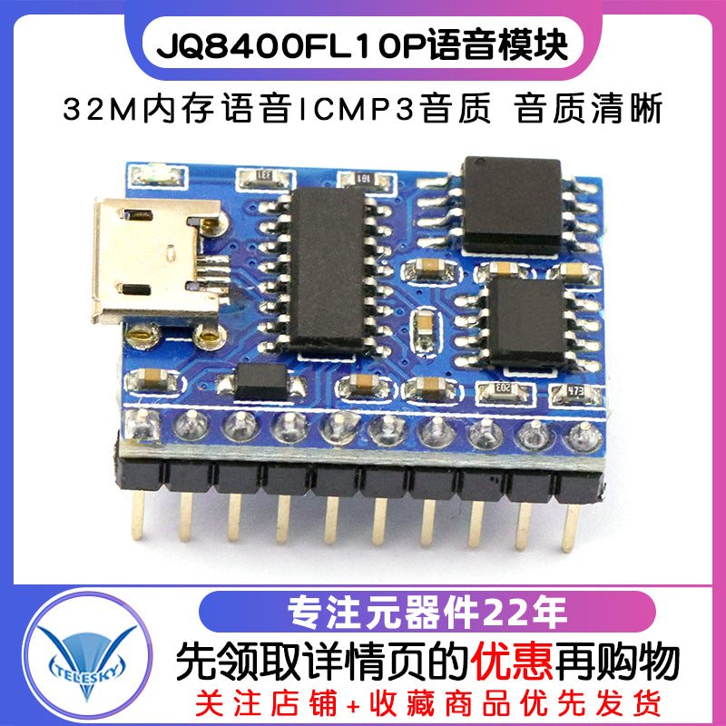 JQ8400FL10P səs modulu serial port nəzarəti USB birbaşa surəti 32M yaddaş səsi ICMP3 səs keyfiyyəti