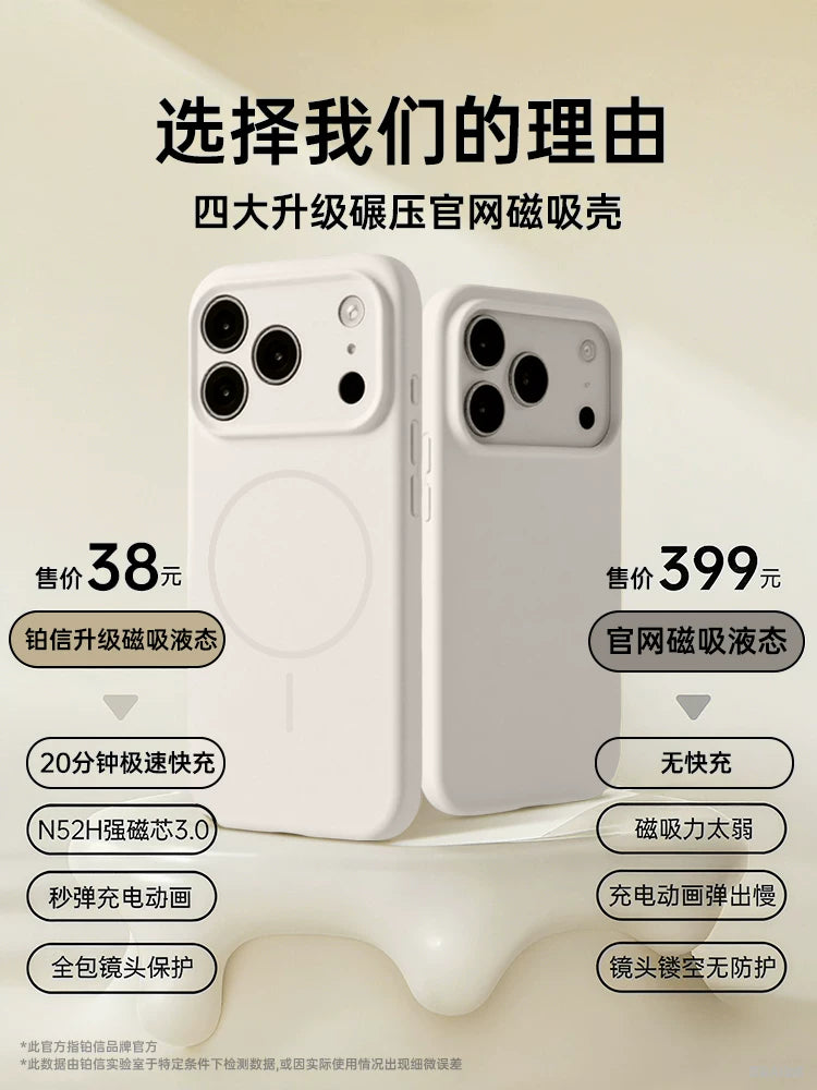 Apple 17promax mobil telefon üçün uyğun platin hərf yeni maqnit maye silikon iPhone16pro düşməyə qarşı 15pm 14 hər şey daxil obyektiv Magsafe cüt 13 yumşaq qabıq 17 kişi və qadın por