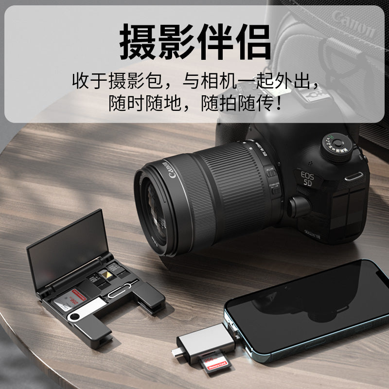 Kart oxuyucu universal çoxfunksiyalı OTG adapter saxlama qutusu TypeC hamısı bir yerdə cib telefonu və kompüter iki məqsədli xarici U disk SLR kamera SD/TF yaddaş kartı Huawei Apple Android üçün uyğundur