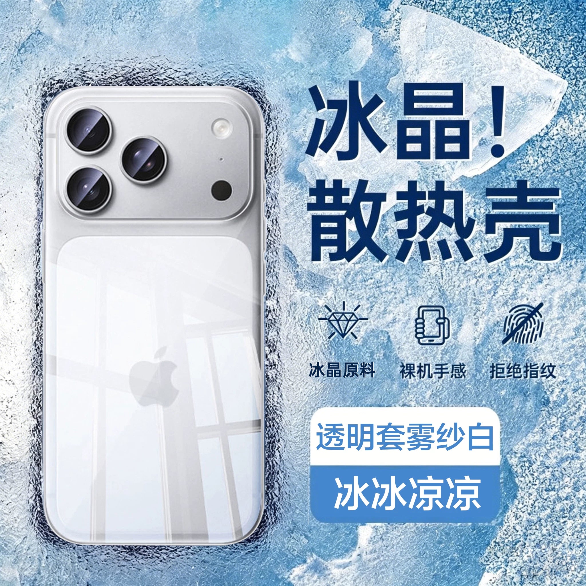 [Buz Kristal Soyutma] Pinsheng Apple 17pro mobil telefon qutusu, yeni iphone17 qoruyucu örtüyü 16Promax cüt 15plus şəffaf və ultra nazik 13 düşməyə qarşı 14 lens filmi 12 qabaqcıl üçün uyğundur