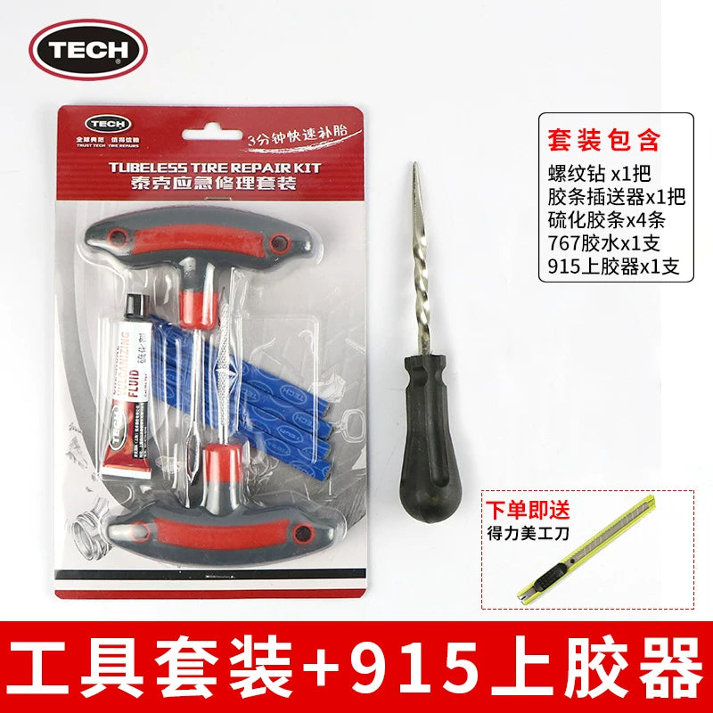 Tech Təkər Təmiri Aləti Dəsti, Vakuum Təkər Zolaqları, Avtomobil, Motosiklet, Elektrikli Velosiped, Rezin Zolaqlar, Yapışqanlı Yapışqan Aləti