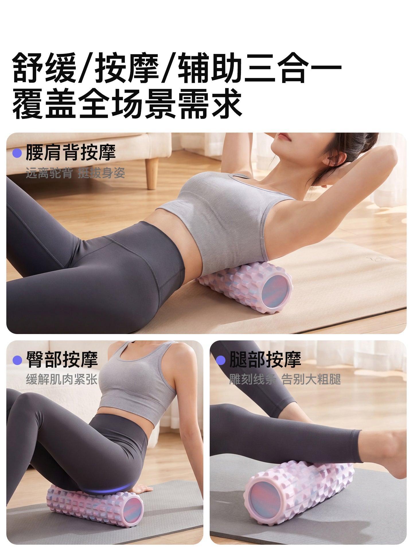 Huibo Köpük Roller Əzələ Rahatlaması Mace Roller Bərk Artifakt Masaj Roller Yoga