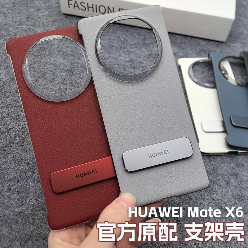 Orijinal orijinal Huawei matex6 cib telefonunun qoruyucu qutusu mötərizəsi rəsmi orijinal eyni ultra nazik fırlanan mötərizə düşməyə qarşı qoruyucu örtük X5 Kollektor Buraxılışı həqiqi dəri haşiyəsiz sadə iş dərisi