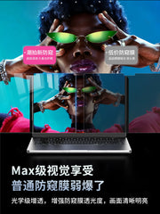 Macbookpro14 anti-gözəyici macbook ekran filmi üçün uyğundur Mac Apple notebook air13.3 kompüteri M5 temperli plyonka neo maqnit çıxarıla bilən M3 anti-baxış 13 qoruyucu film 15