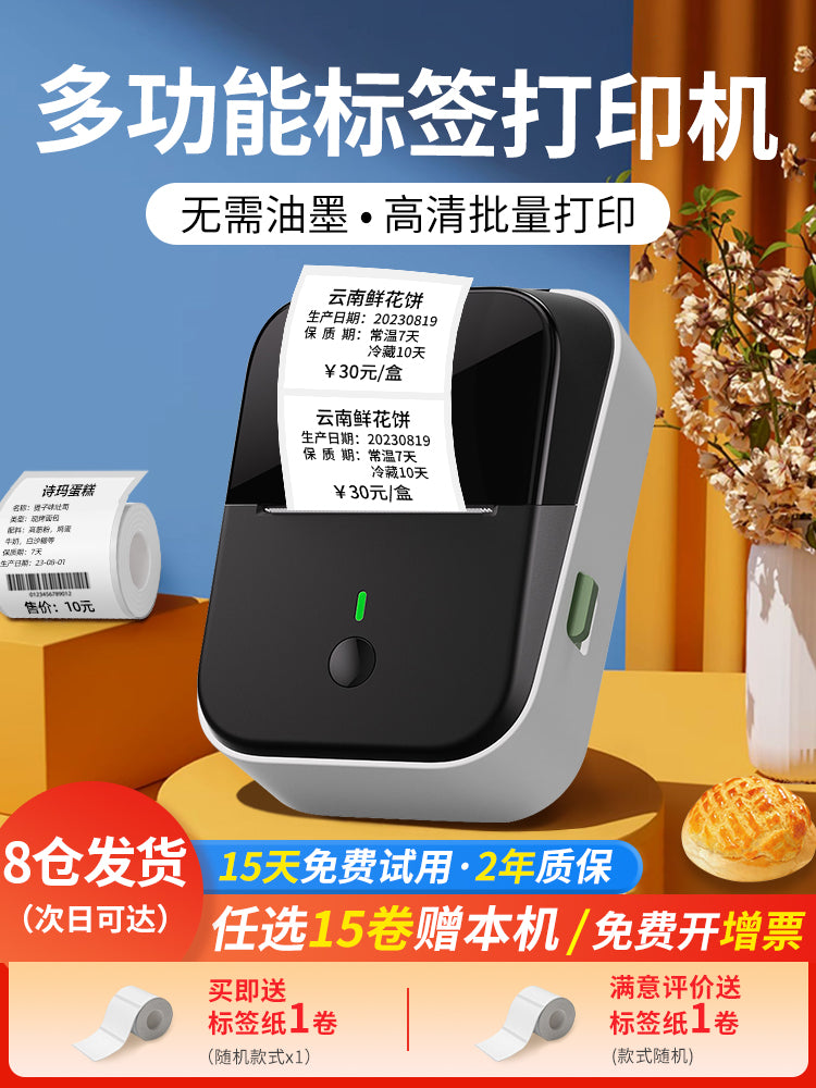 Yihe YP11 etiket printeri kiçik qida istehsal tarixi çox funksiyalı əmtəə ştrix kodu QR kodu geyim etiketi termal öz-özünə yapışan stiker əl portativ Bluetooth etiket maşını kommersiya