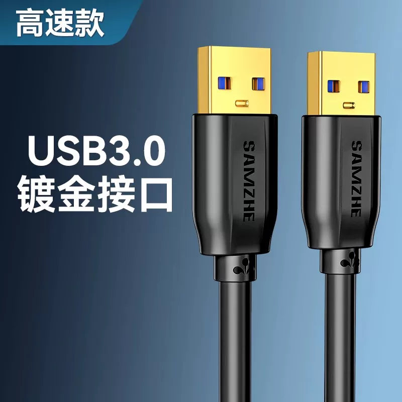 Shanze cüt başlı USB3.0 məlumat kabeli kişidən kişiyə cüt kişiyə qoşulma uzatma kabeli ötürmə mobil sabit disk qutusu laptop radiator boşqab fırçası maşını transfer maşını iki başlı interfeys