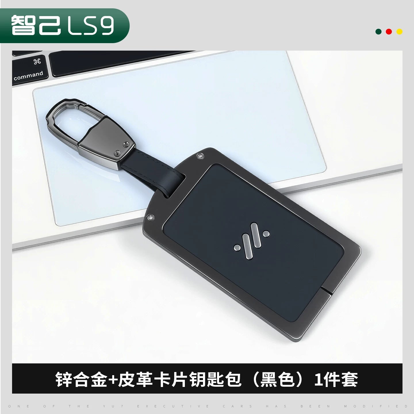 Zhiji LS9 special metal frame smart card key case, suitable for lightweight luxury fashion car key ring case