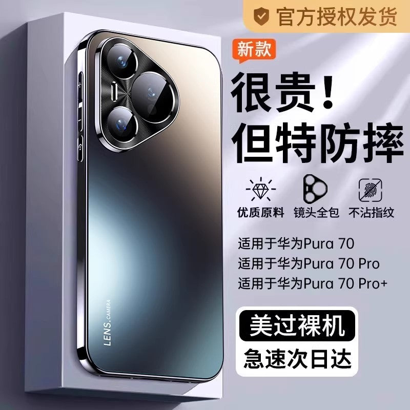 [Super düşməyə qarşı] Huawei pura70pro mobil telefon qutusu pura80ultra lens üçün uyğun olan yeni şaxtalı şüşə qoruyucu örtük hər şey daxil p60 payız əleyhinə 2024 yüksək səviyyəli niş por+xarici x