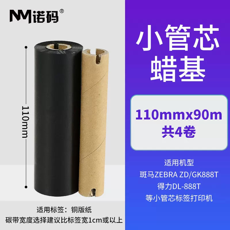 Mum əsaslı qarışıq əsaslı lent rulonu 50 60 70 80 90 100 110mmX300m ştrix-kod printer etiket kağızı tam qatranlı termal köçürmə lent rulonu mis boşqab öz-yapışan paltar mum bazası
