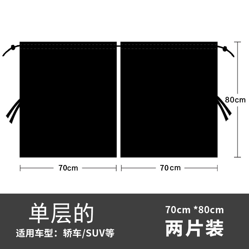Avtomobil günəşdən qoruyucu pərdələr, avtomobil pəncərə pərdələri, mikroavtobuslar və yük maşınları üçün gizlilik pərdələri, ön və arxa sıra arakəsmə pərdələri.