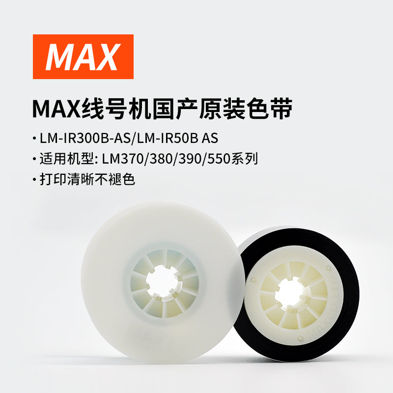 MAX xətt nömrəsi maşın lenti LM-550E/380EZ/370A/390A/ LM-IR300BAS qara lent