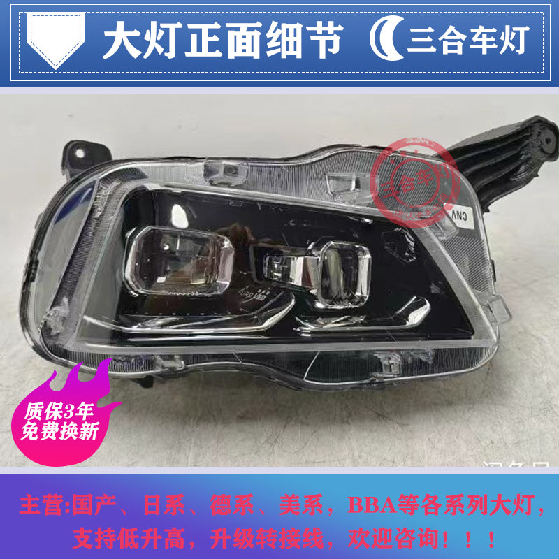 Ford Passat 2022-2023 high-specification LED headlight assembly modification, compatible with original and genuine car parts.