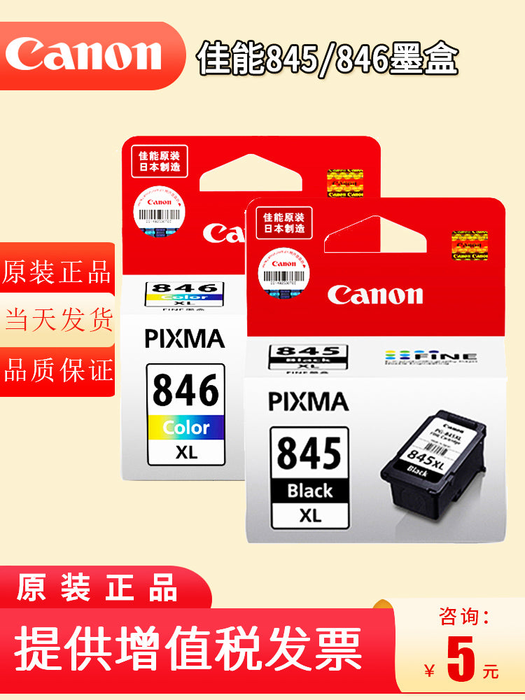 Orijinal Canon 845 mürəkkəb kartric 846 rəngli MG2580 MG2400 MG2980 MG3080 TS3180 TS208 TS308 TS3380 TS3480 printer mürəkkəb kartuşu