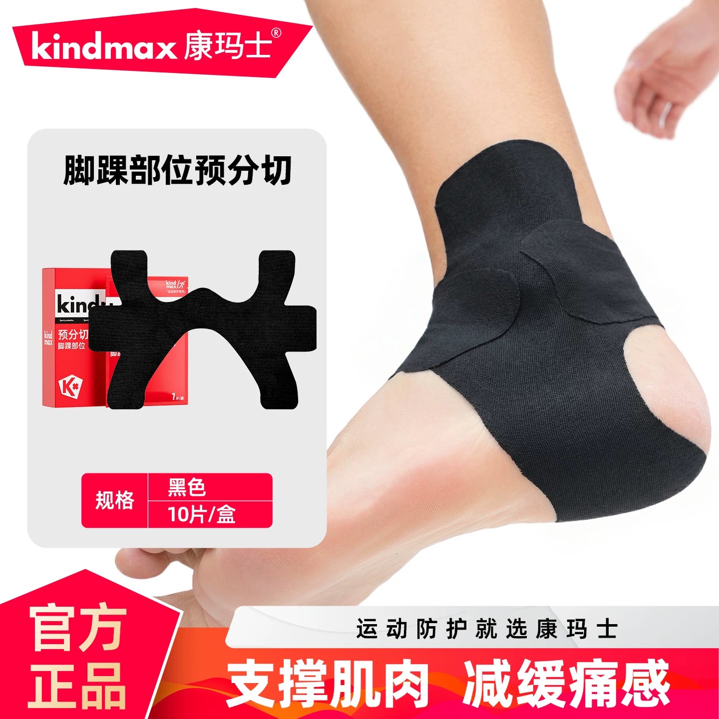 Kangmax əzələ yaması idman sarğı, idmançı üçün xüsusi əzələ yaması, marafon diz və ayaq biləyi üçün əvvəlcədən kəsilmiş əzələdaxili yamaq