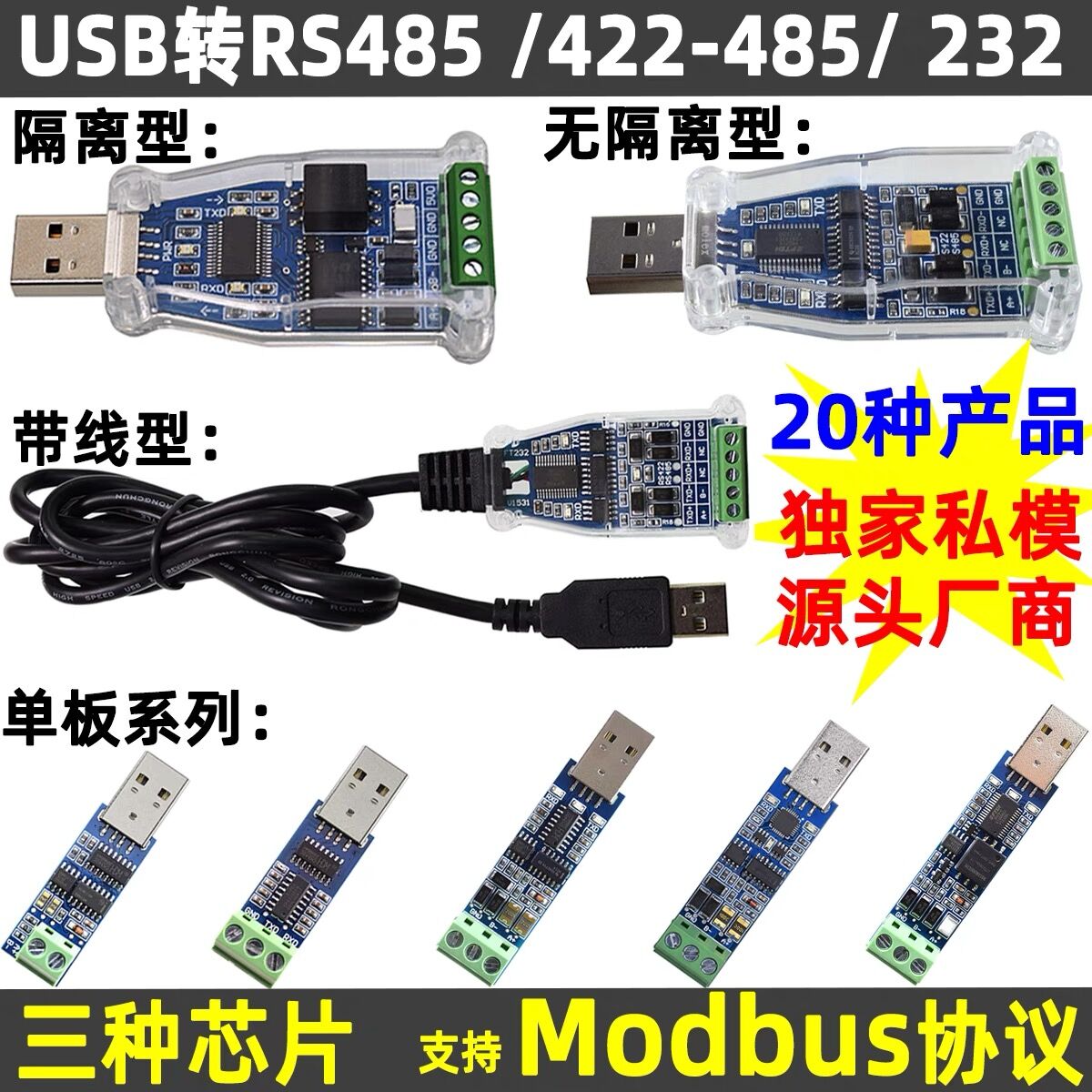 USB - RS485 izolyasiya modulu 485 - usb 485 modulu 485 rabitə modulu FT232 çipi