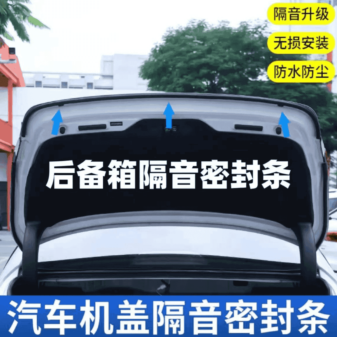 Toyota Platinum 3X car sealing strips are suitable for soundproofing A-pillar, B-pillar, C-pillar, all doors, hood, center console and tailgate.