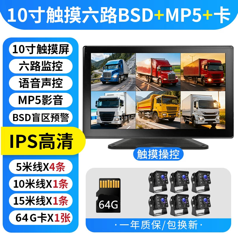 The 456-way truck dash cam combines high-definition night vision, blind spot warning, 1080P reversing camera and other functions.