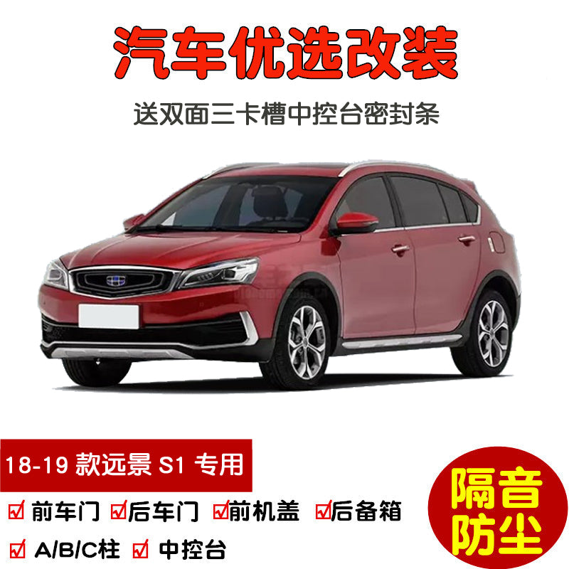 Compatible with 2018-2019 Geely Vision S1: Special car sealing strips, door soundproofing strips and dustproof modification.