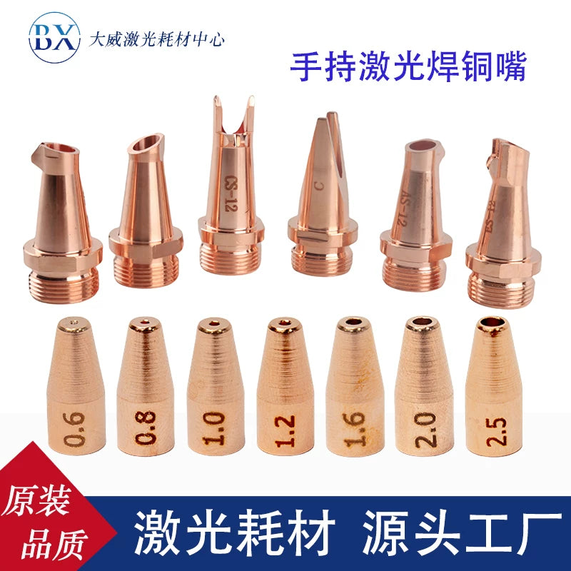 Əl lazer qaynaq başlığı super güclü aksesuarlar M16 mis nozzle məftil bələdçi nozzle tel qidalandırıcı nozzle qoruyucu güzgü fokuslayan güzgü