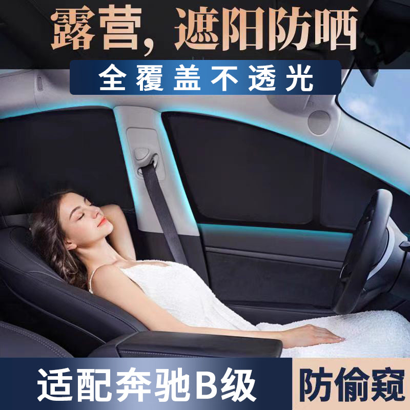 Mercedes-Benz B-Class Special Sunshade Curtain B200 Car Sunshade, Heat Insulation, Privacy Camping Transparent Curtain Side Curtain