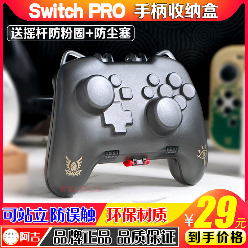 Ajitomo Switch pro sapı qoruyucu qabıq ns pro orijinal tutacaq saxlama qutusu PC sərt qabıqlı qoruyucu qutu
