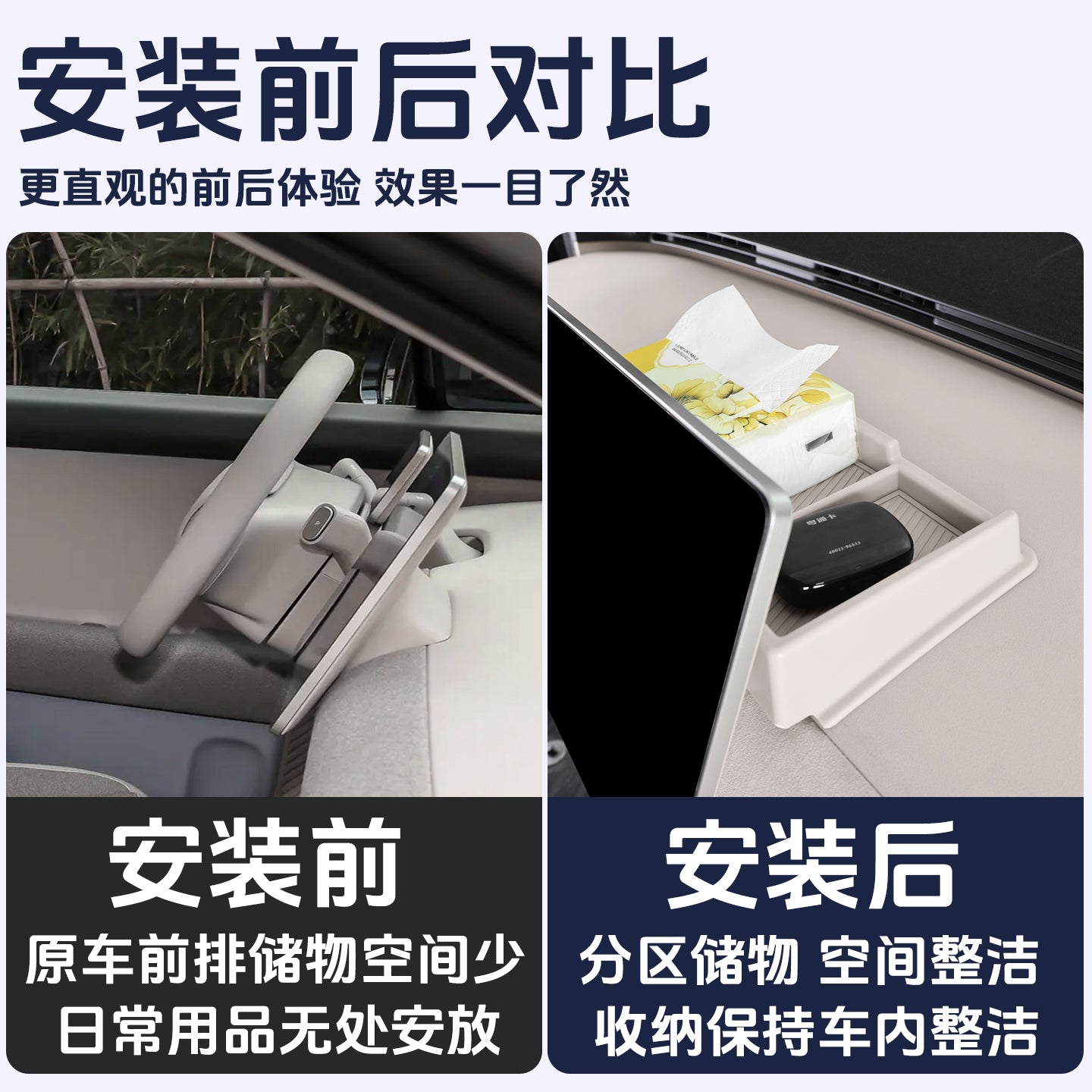 Suitable for NIO Firefly interior storage boxes, including the instrument panel, rear storage compartment, center console storage box and other storage compartments.