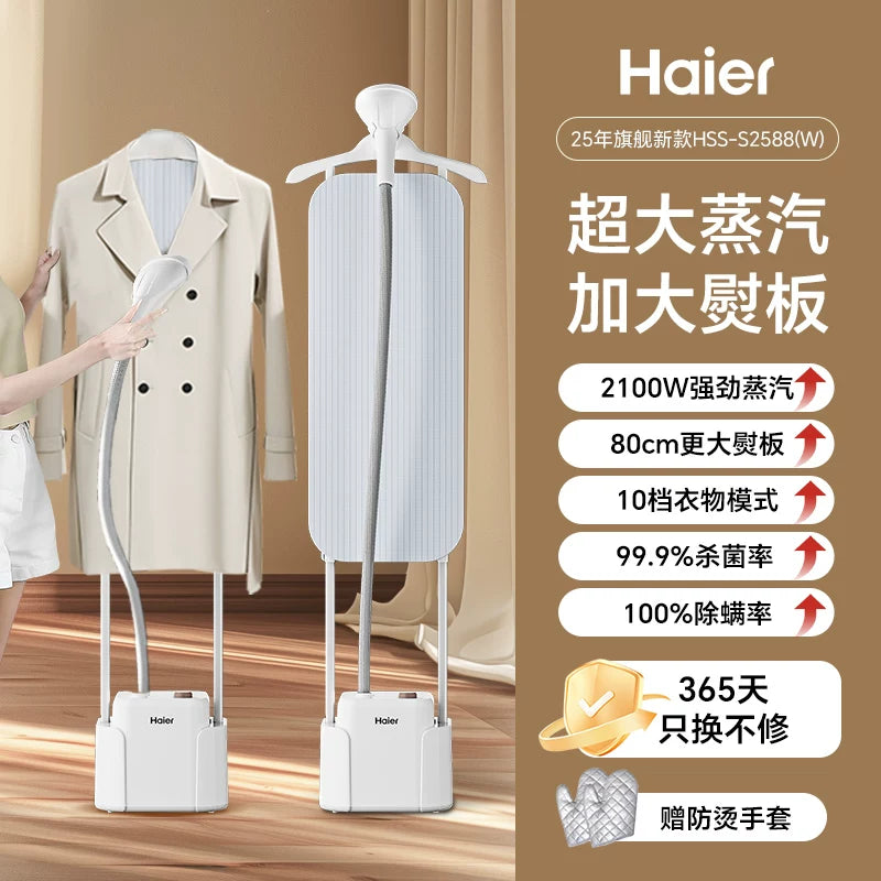 Haier buxar paltar buxarlayan məişət əl dəmir paltar ütüləmə maşını kommersiya şaquli kiçik geyim mağazası ayrılmışdır