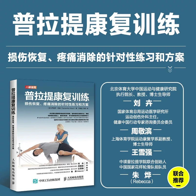 Pilates Təlimi Tam Kitab + Pilates Reabilitasiya Təlimi Zədələrin Bərpası və Ağrıların aradan qaldırılması üçün Məqsədli Məşqlər və Proqramlar Pilates İdman Reabilitasiyası Təlim Kitabı Pilates Kitabı Xalq Yazıları və Telekommunikasiya Mətbuatı