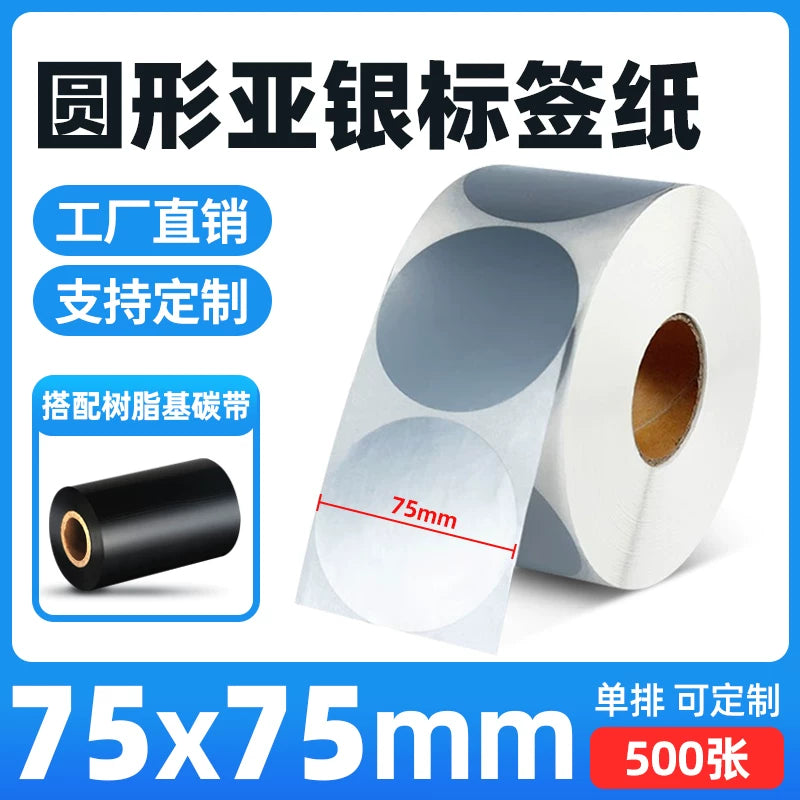 Dəyirmi gümüş etiket kağızı diametri 10 15 20 25 30 35 40 60 mm gümüş stiker suya və yağa davamlıdır