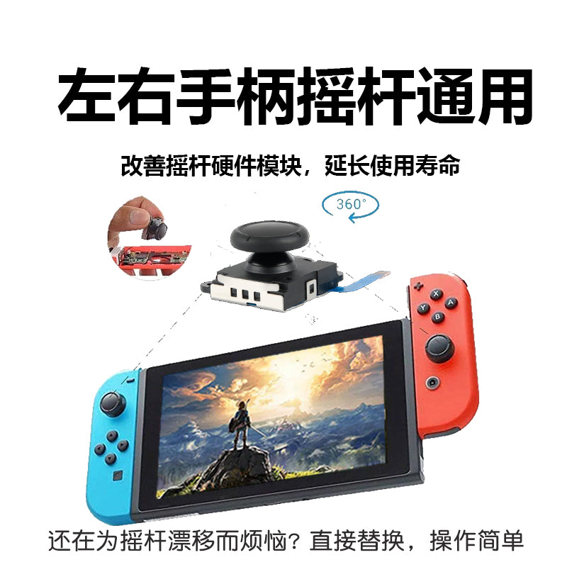 switch original roker təmiri joycon drift lite sapı təmiri nsoled dəyişdirmə modulu sol və sağ əllər