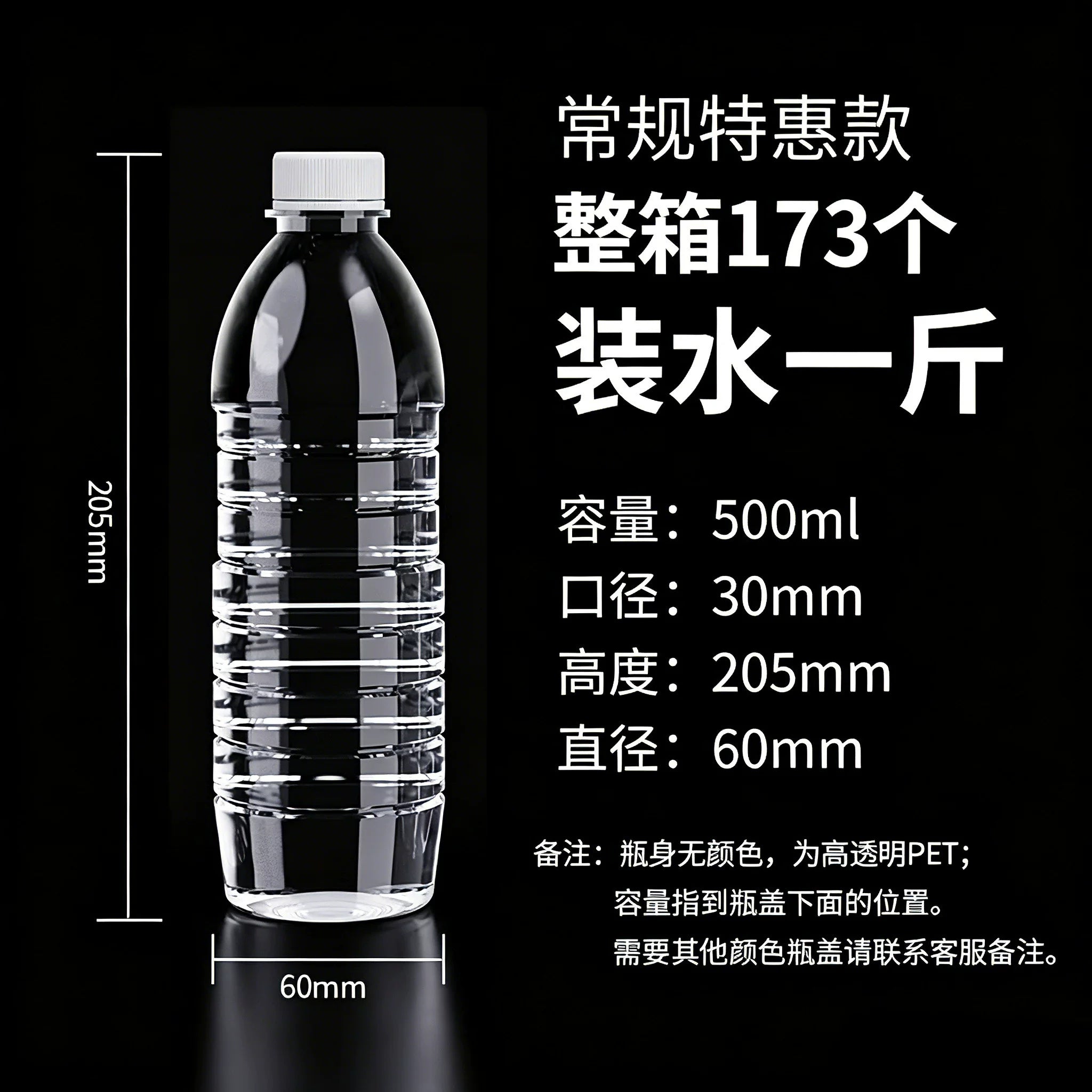 500ml boş şüşə şəffaf plastik şüşə suyu içkisi birdəfəlik ev heyvanları üçün qida dərəcəli möhürlənmiş qapaqlı mineral su şüşəsi